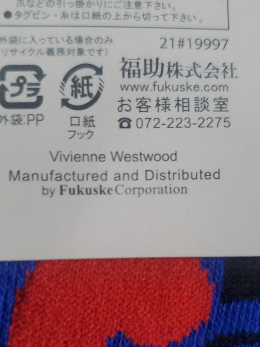 Vivienne Westwood Blue Socks with Red Heart Motif